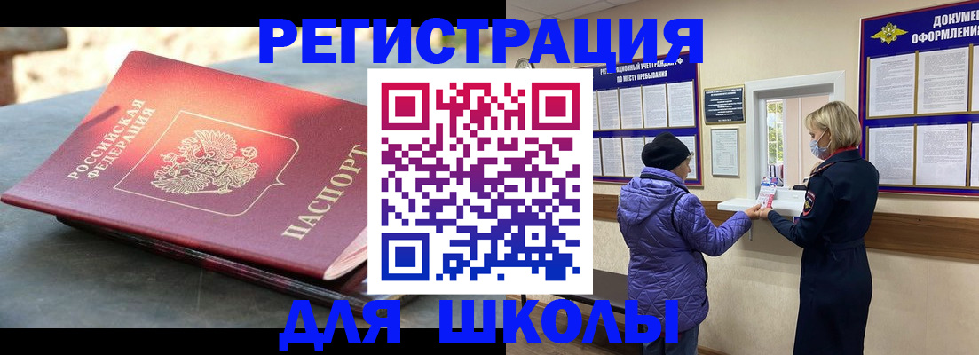 прописка ребенка в Мамадыше
