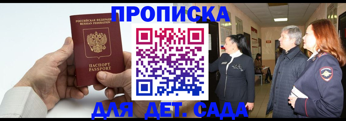 временная регистрация собственник в Мамадыше
