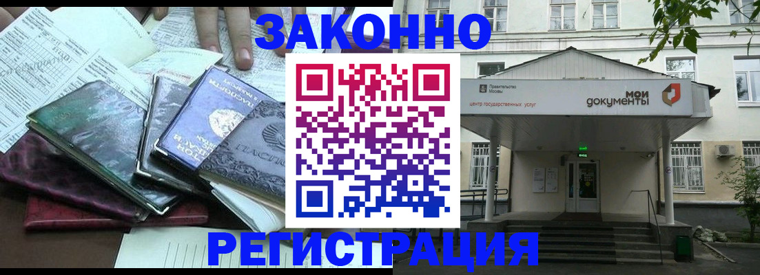 временная прописка в Мамадыше